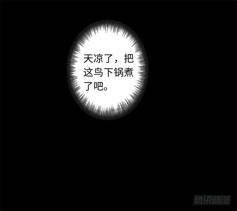Welcome to the Nightmare Game Ch.32 p66