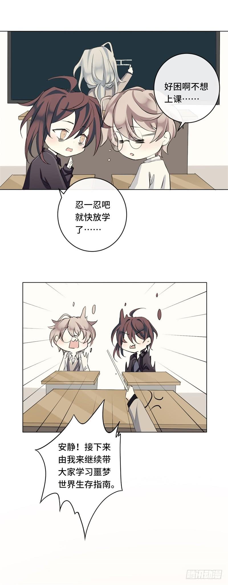 Welcome to the Nightmare Game Ch.32 p68