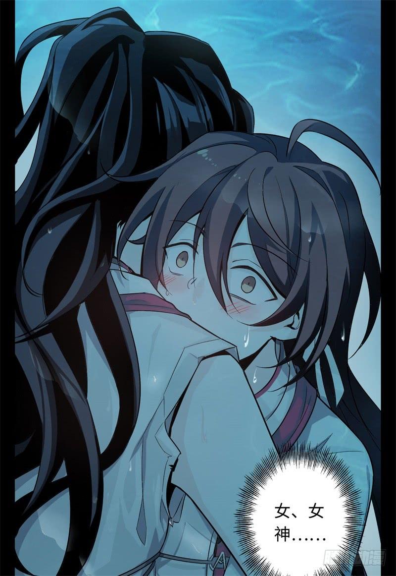 Welcome to the Nightmare Game Ch.32 p7