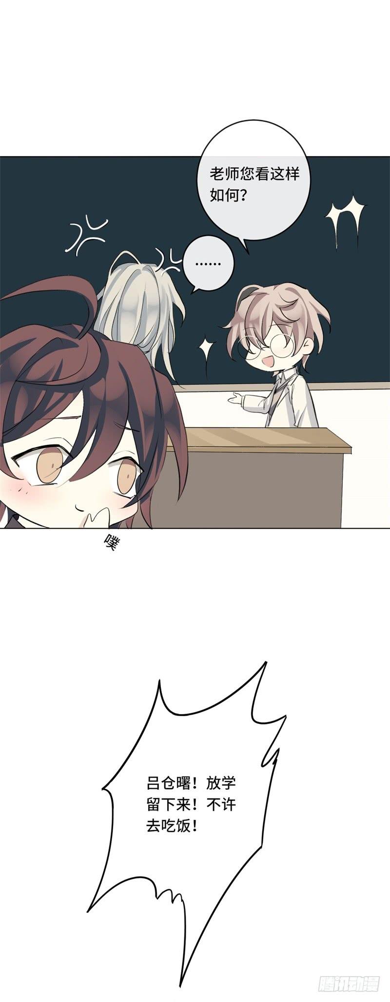 Welcome to the Nightmare Game Ch.32 p73