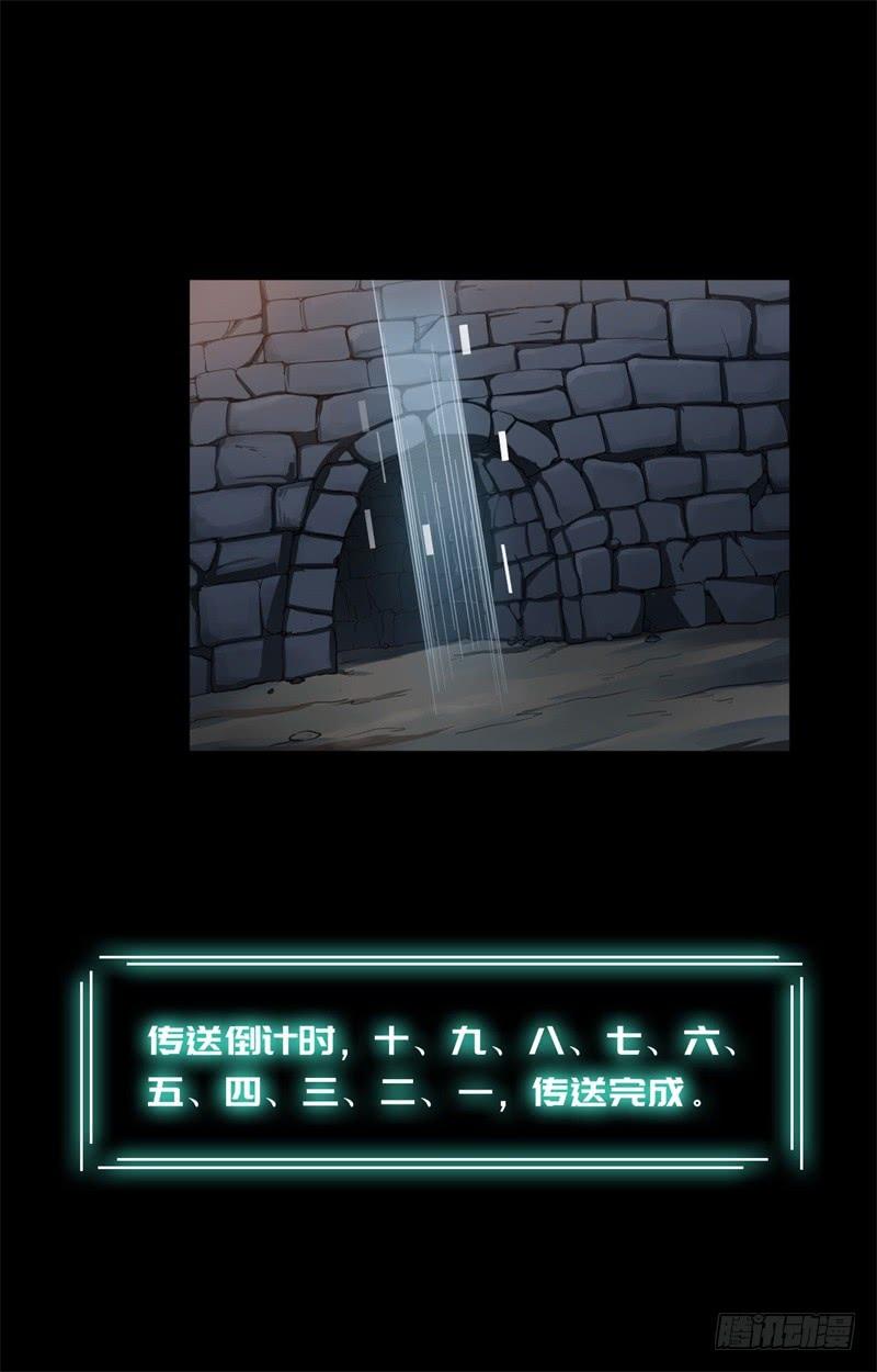 Welcome to the Nightmare Game Ch.33 p12