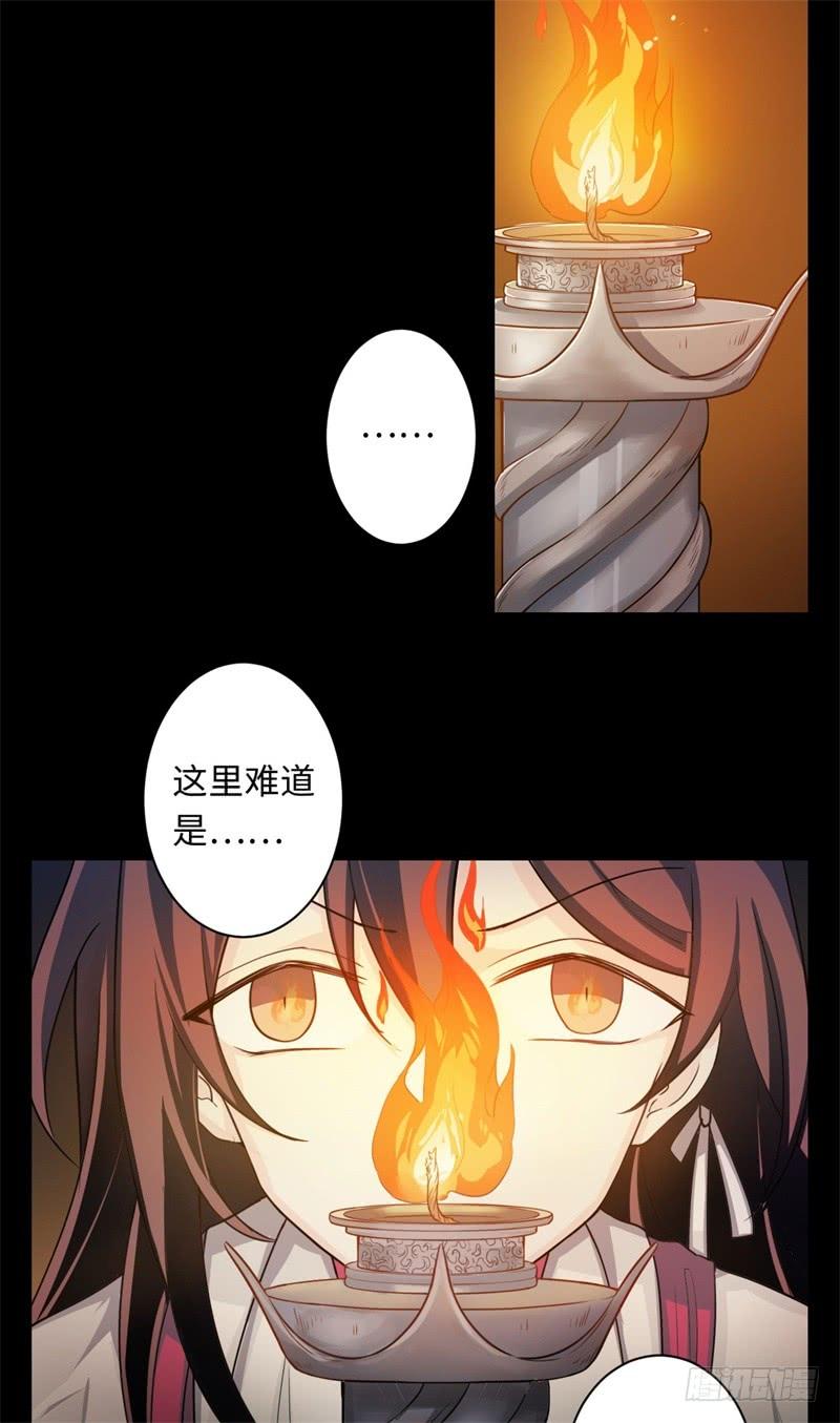 Welcome to the Nightmare Game Ch.33 p14