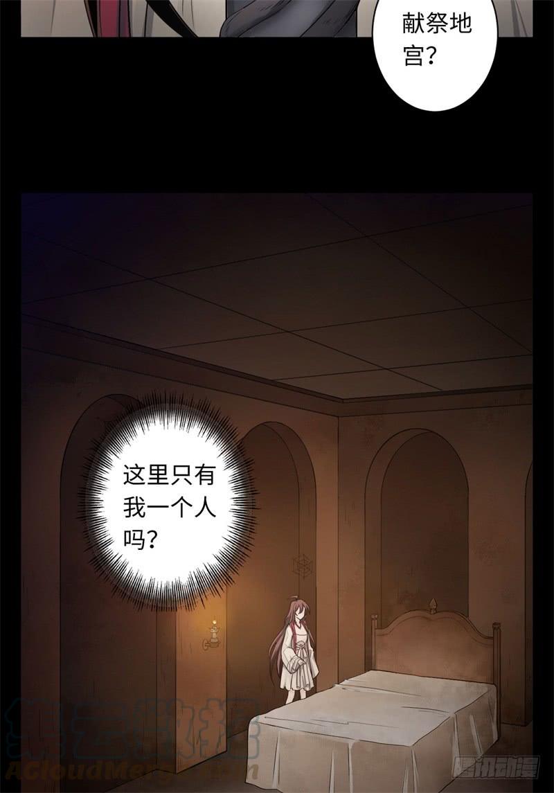 Welcome to the Nightmare Game Ch.33 p15