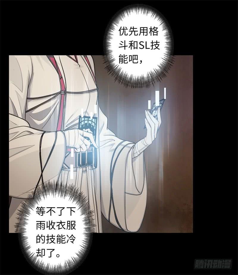 Welcome to the Nightmare Game Ch.33 p16