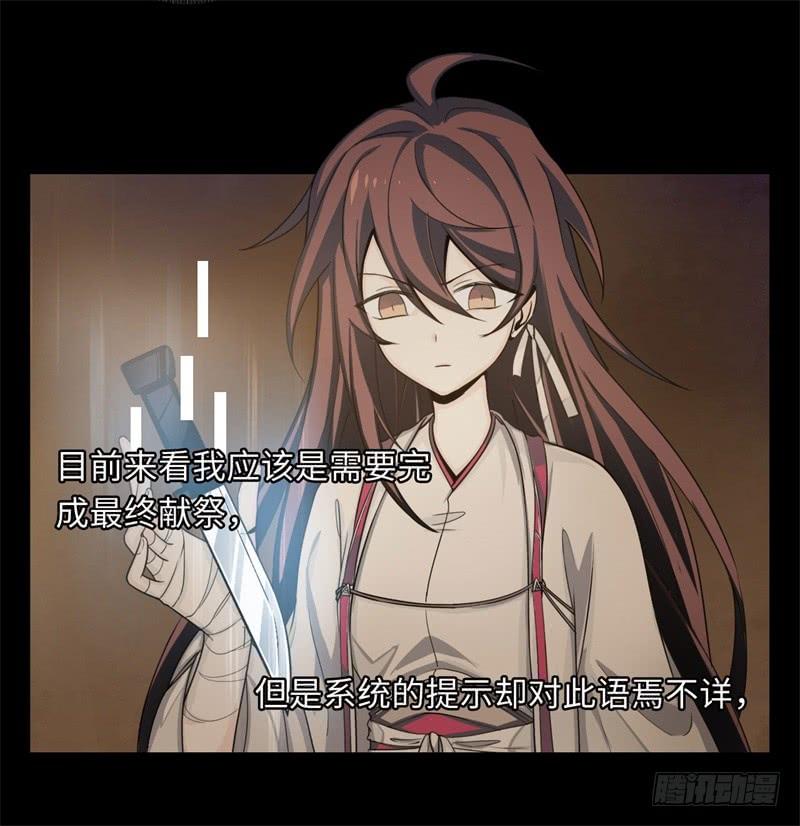 Welcome to the Nightmare Game Ch.33 p17