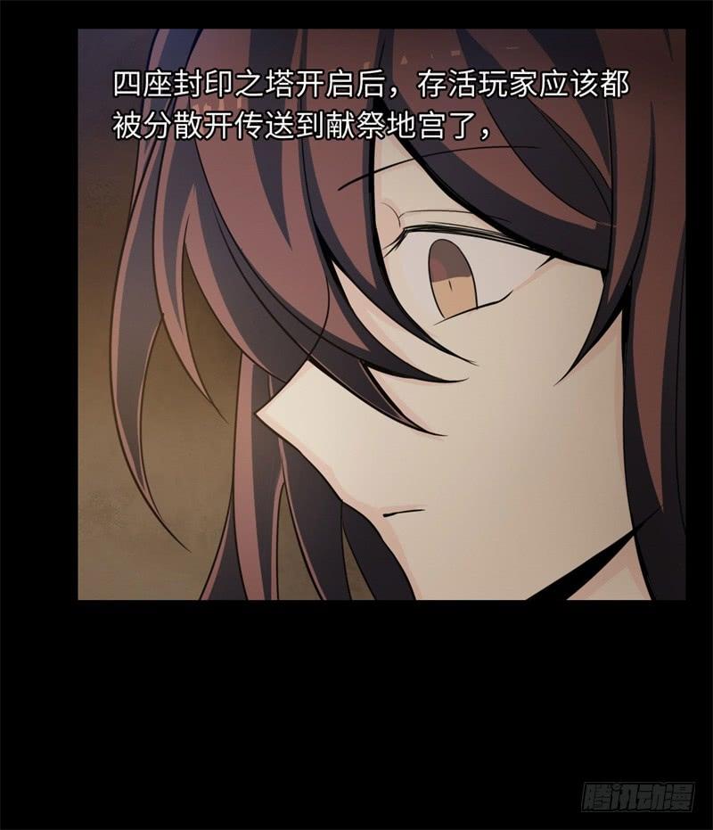 Welcome to the Nightmare Game Ch.33 p19
