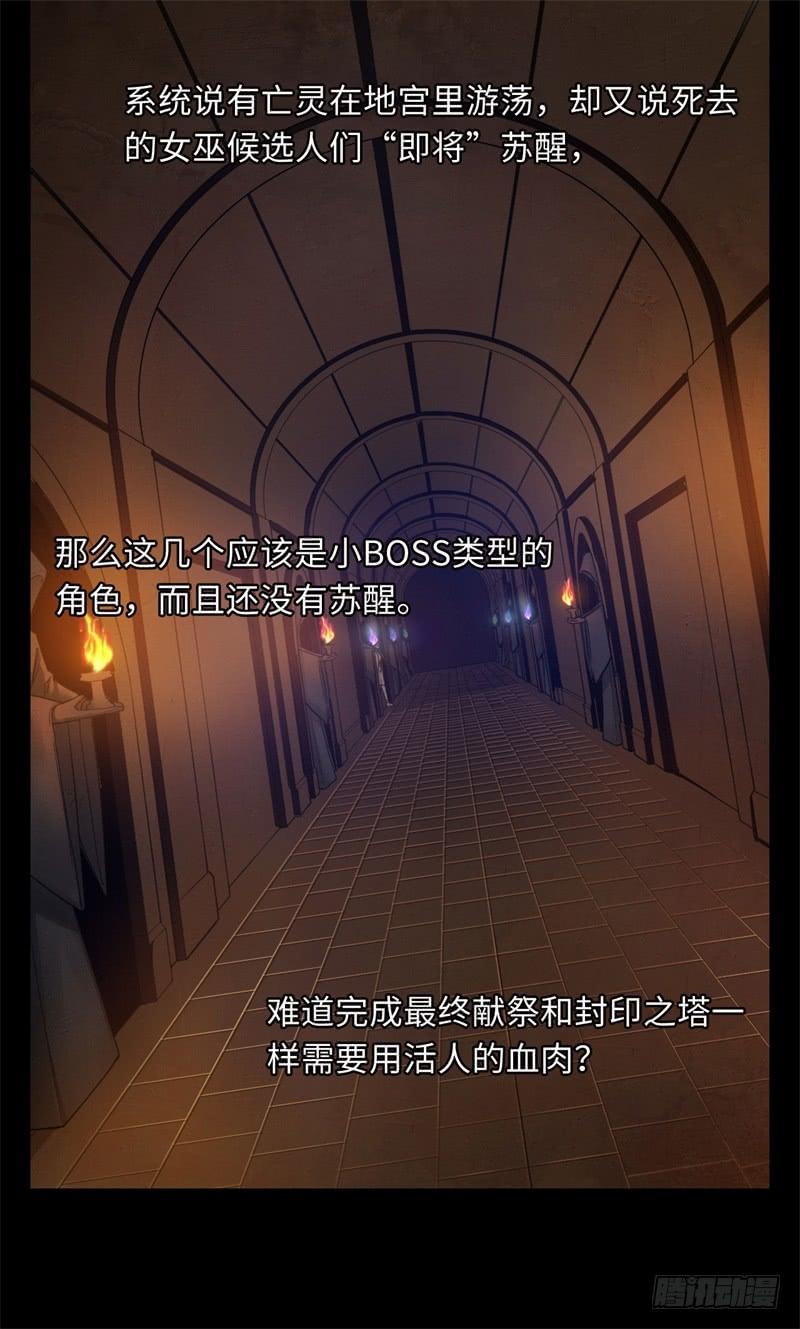 Welcome to the Nightmare Game Ch.33 p20