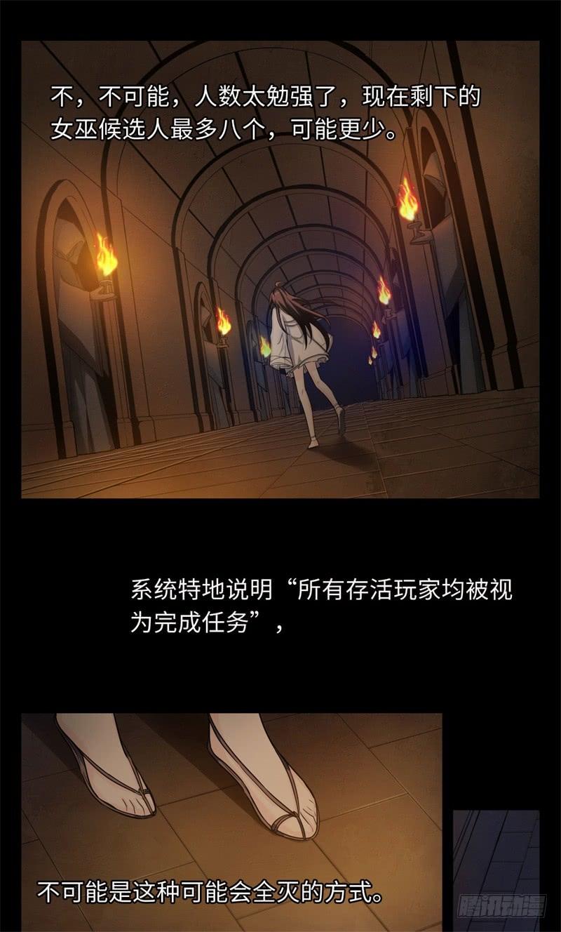 Welcome to the Nightmare Game Ch.33 p21