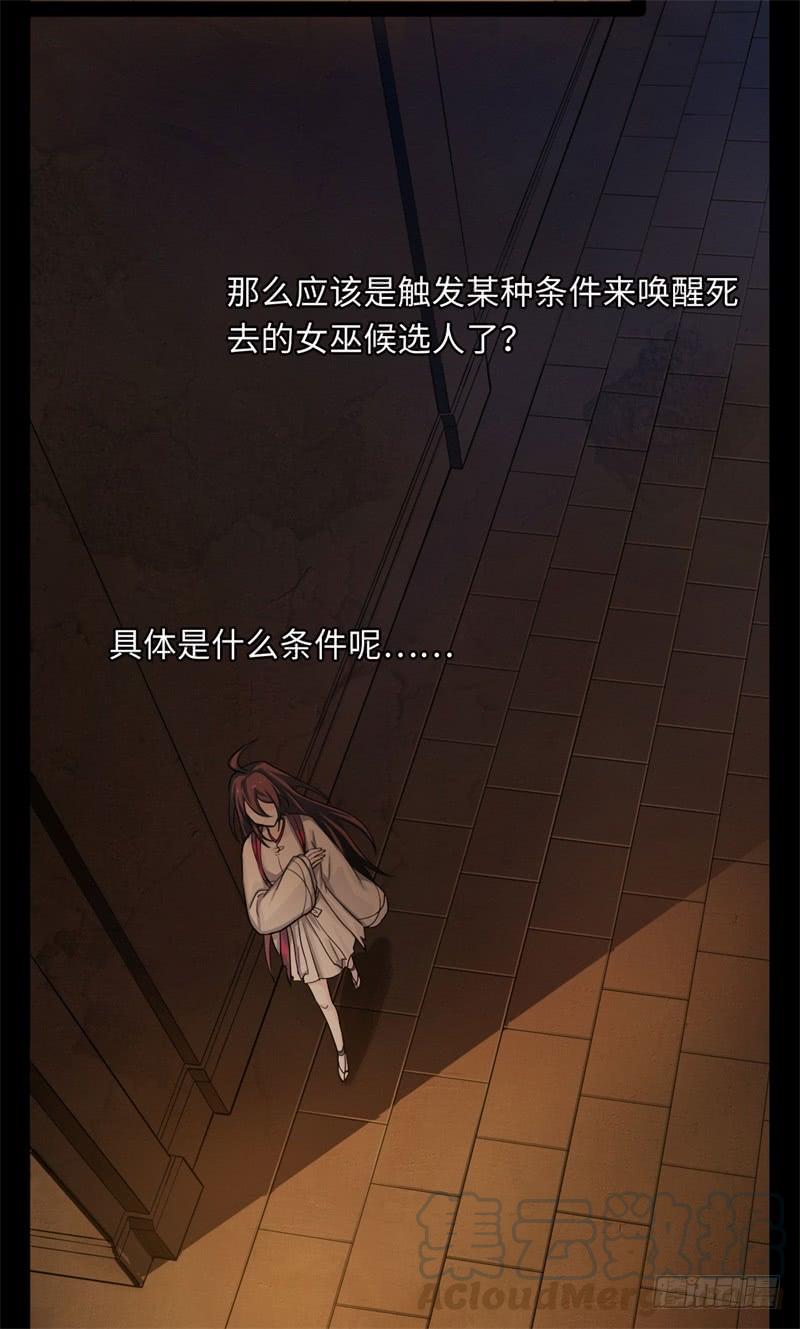 Welcome to the Nightmare Game Ch.33 p22