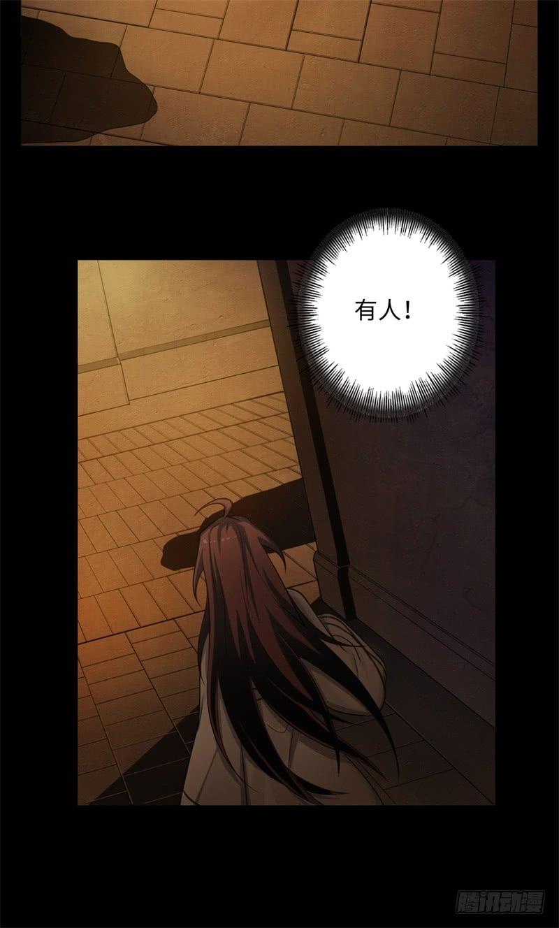 Welcome to the Nightmare Game Ch.33 p23