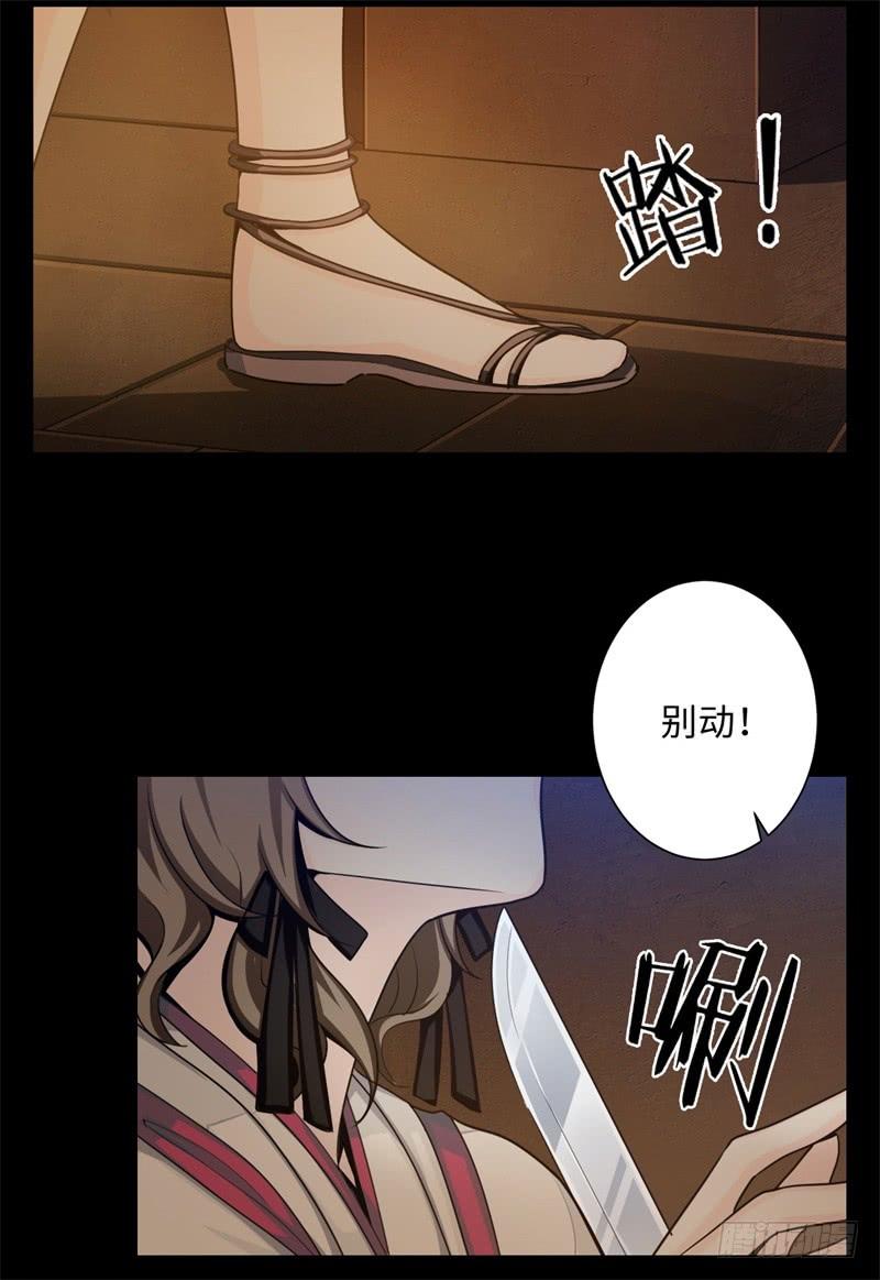Welcome to the Nightmare Game Ch.33 p25