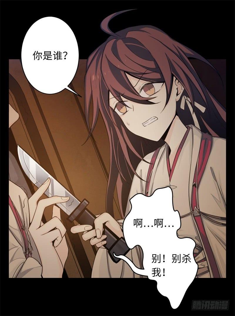 Welcome to the Nightmare Game Ch.33 p26