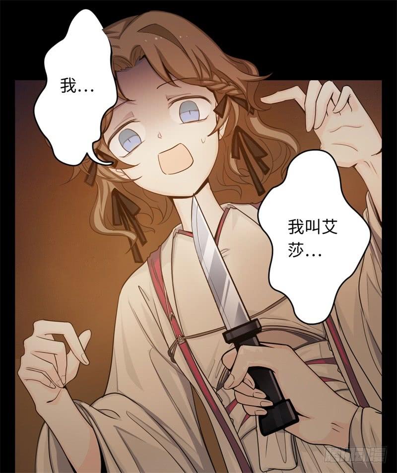 Welcome to the Nightmare Game Ch.33 p27
