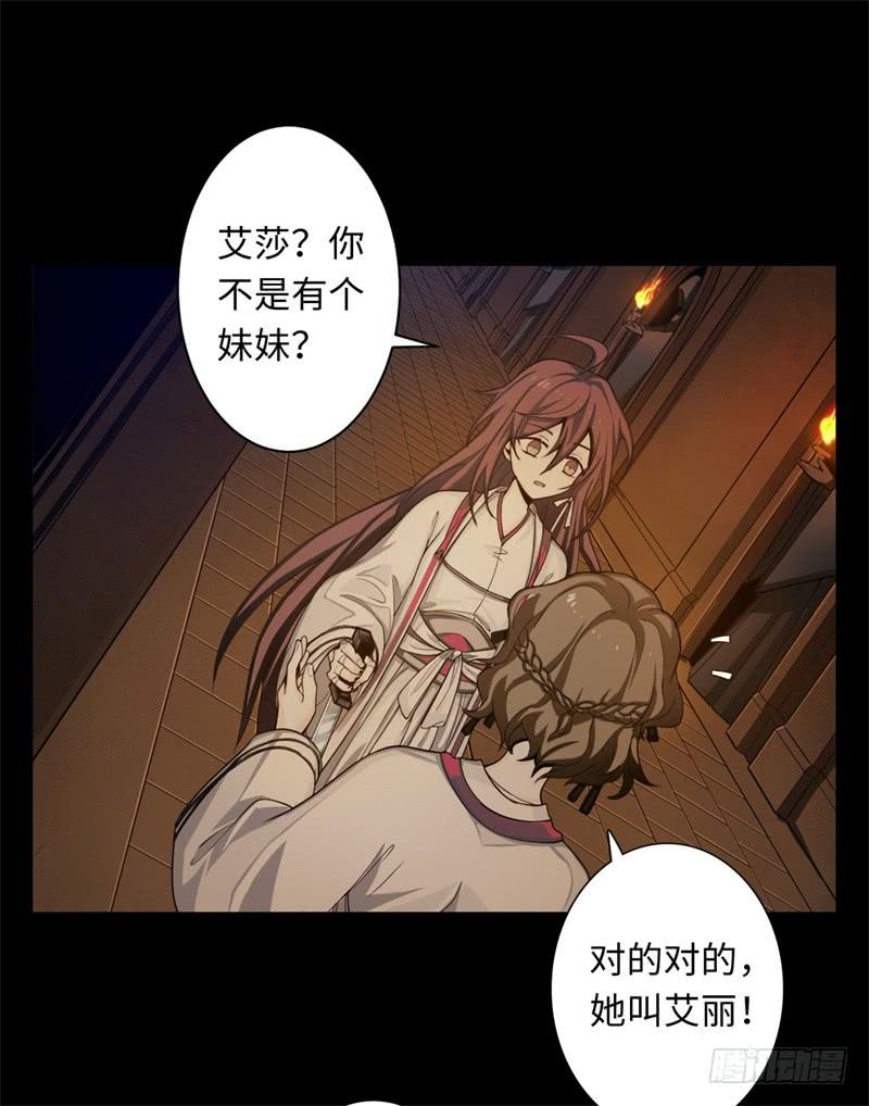 Welcome to the Nightmare Game Ch.33 p28