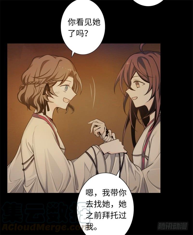 Welcome to the Nightmare Game Ch.33 p29