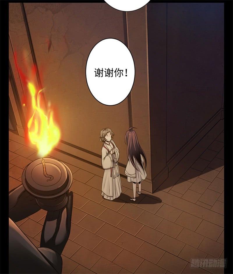 Welcome to the Nightmare Game Ch.33 p30