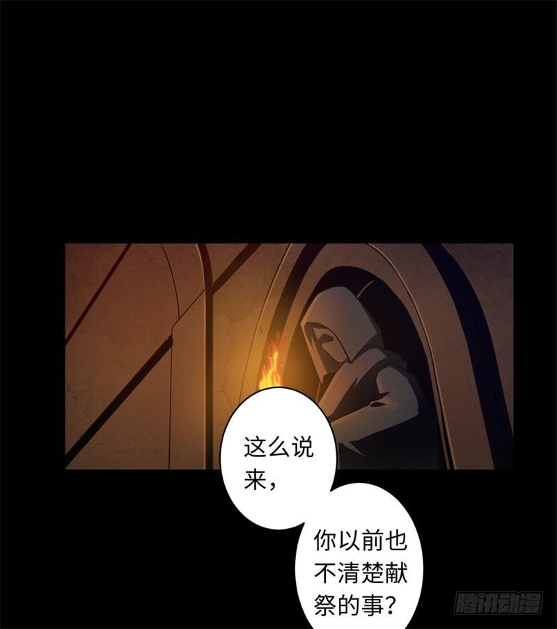 Welcome to the Nightmare Game Ch.33 p31
