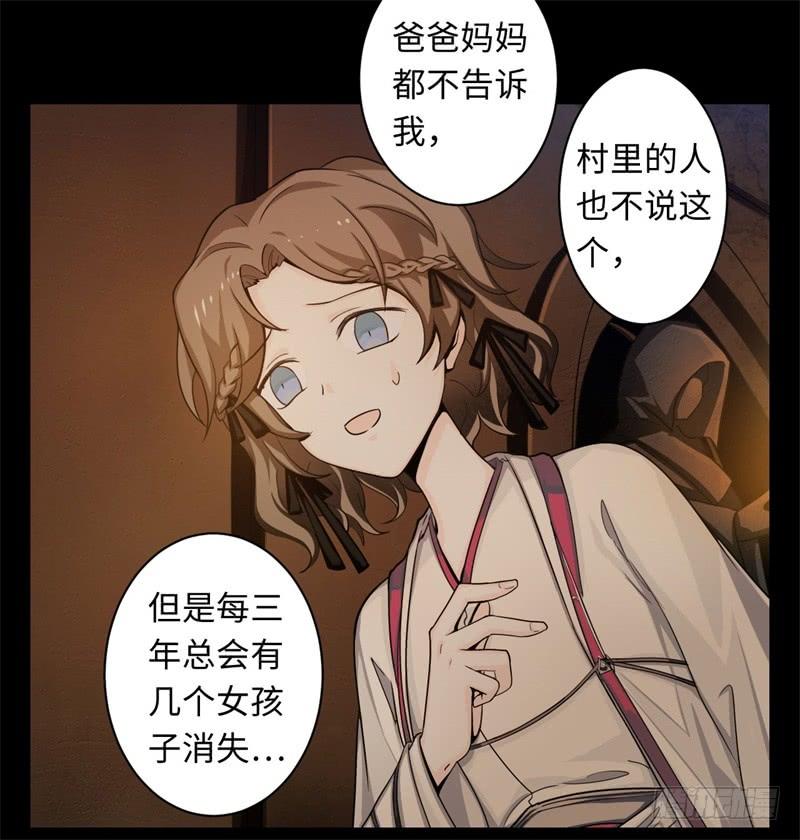 Welcome to the Nightmare Game Ch.33 p33