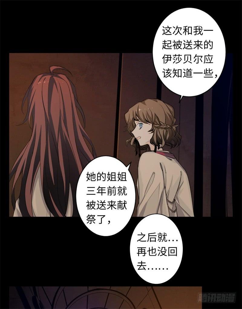 Welcome to the Nightmare Game Ch.33 p34