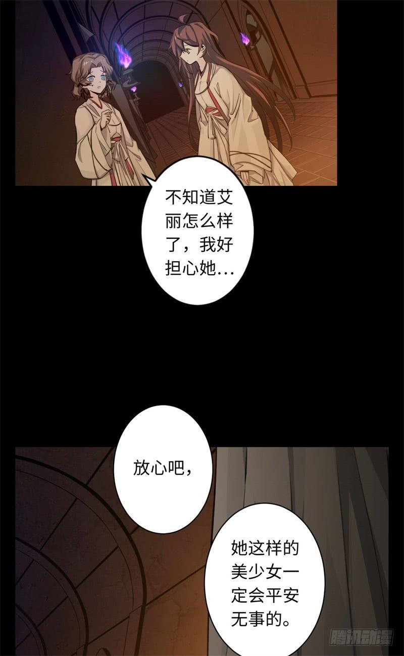 Welcome to the Nightmare Game Ch.33 p35