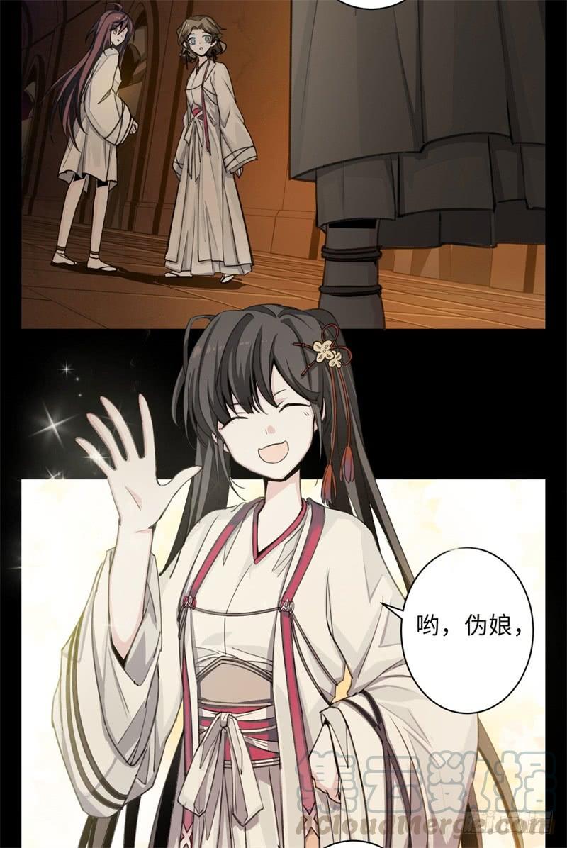 Welcome to the Nightmare Game Ch.33 p36