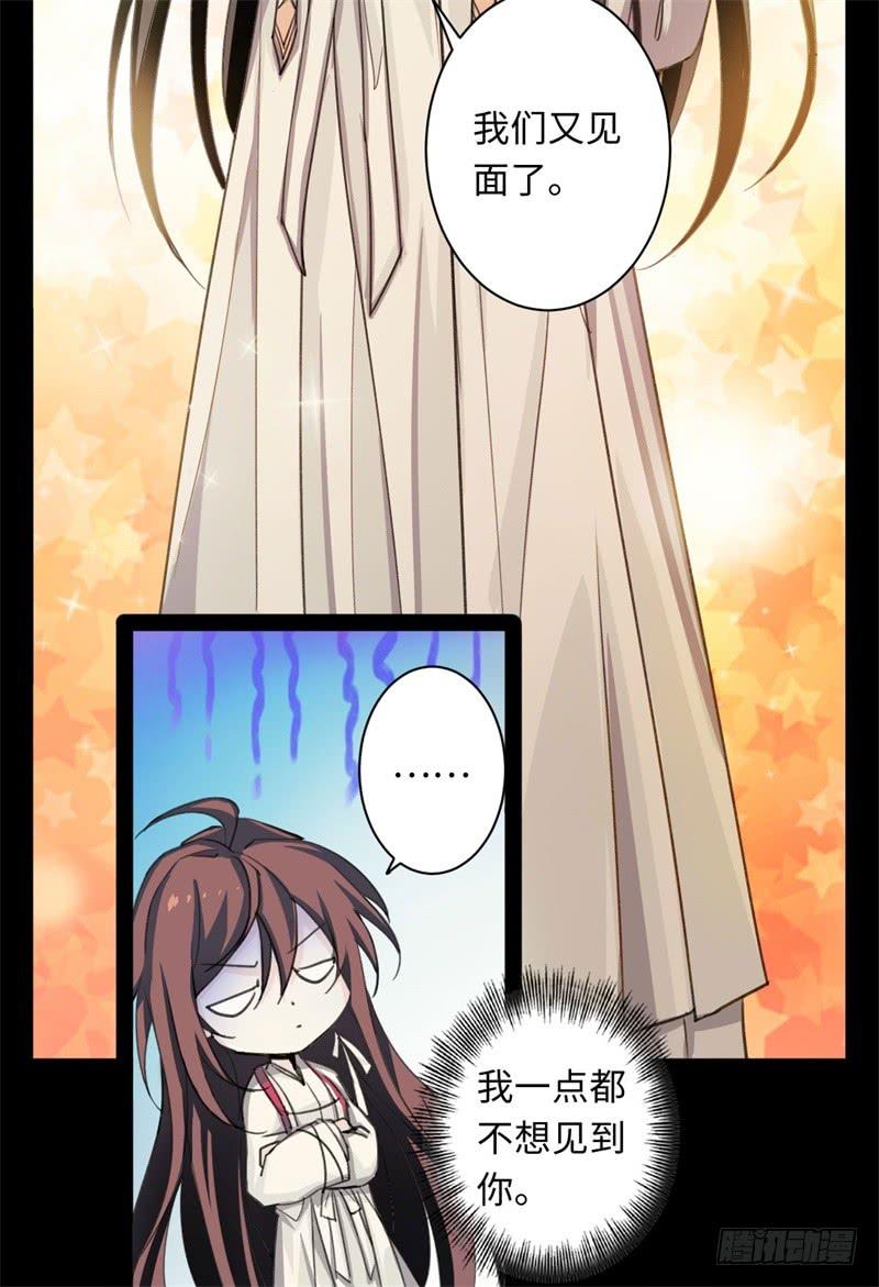 Welcome to the Nightmare Game Ch.33 p37