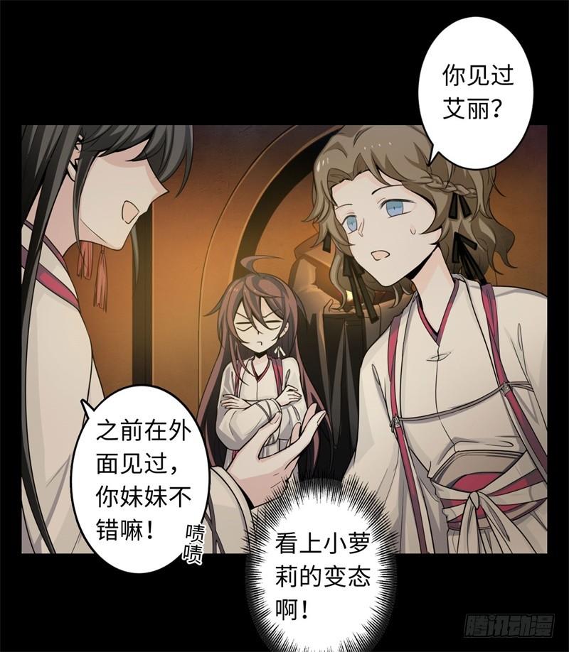 Welcome to the Nightmare Game Ch.33 p38