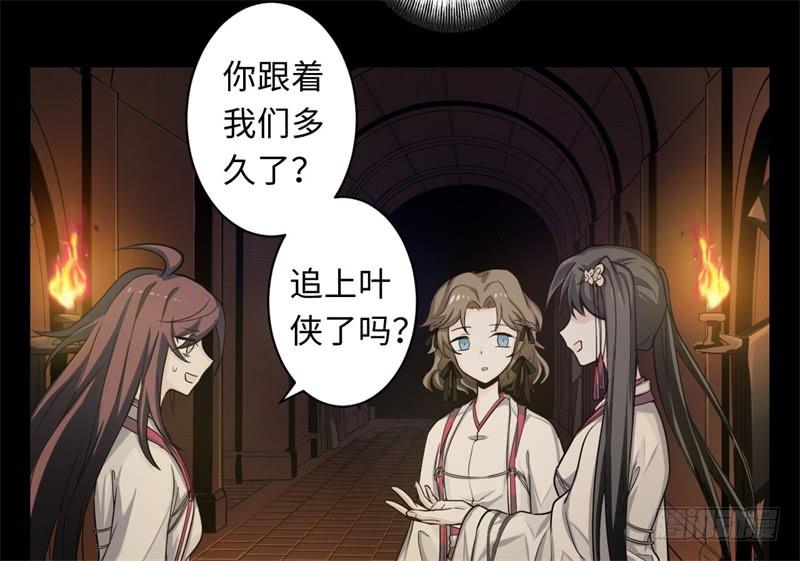 Welcome to the Nightmare Game Ch.33 p39