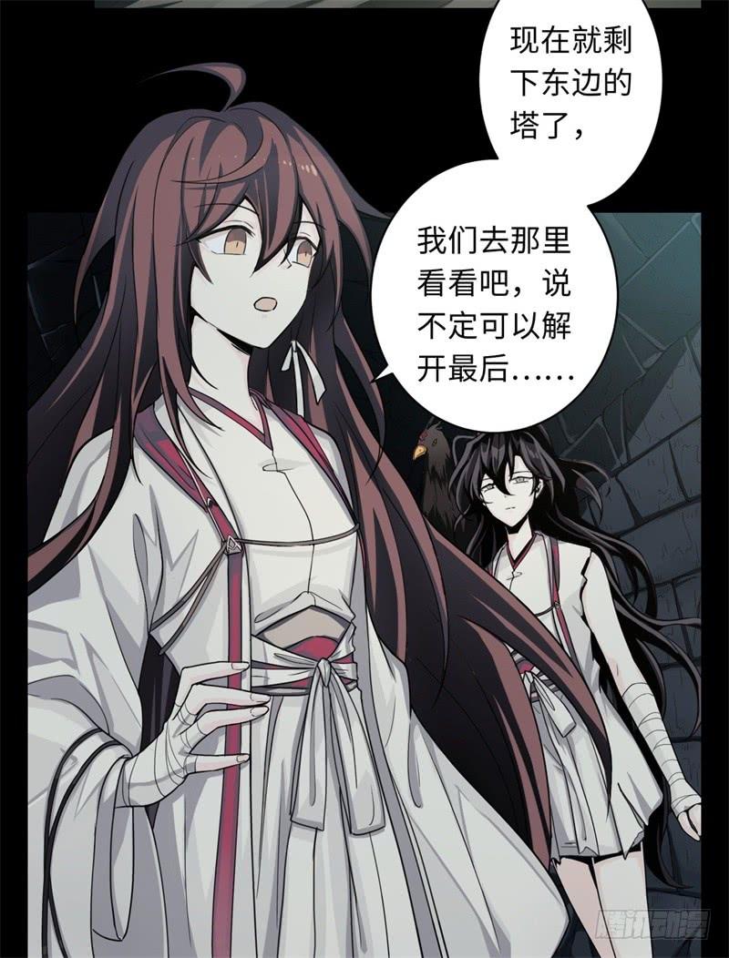 Welcome to the Nightmare Game Ch.33 p4