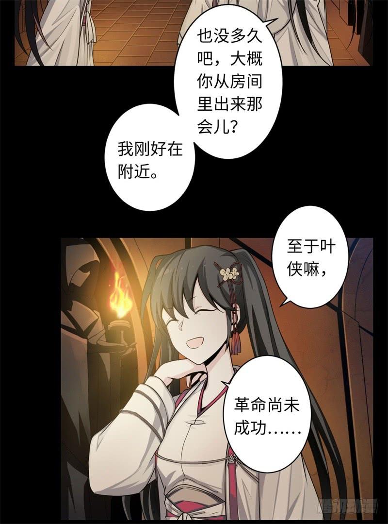 Welcome to the Nightmare Game Ch.33 p40