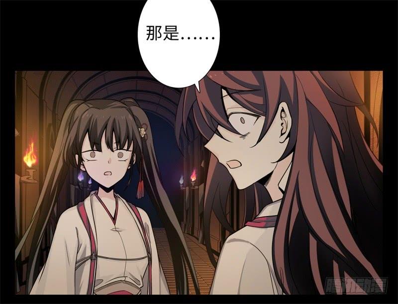 Welcome to the Nightmare Game Ch.33 p44
