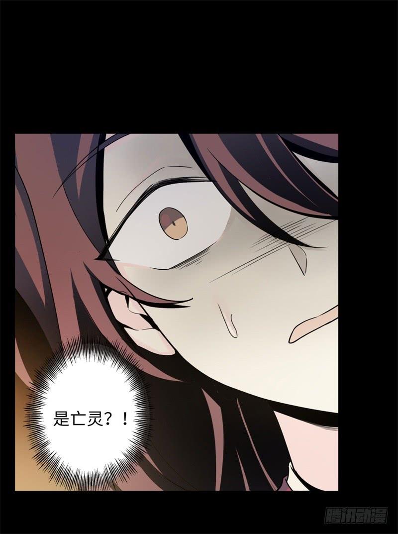 Welcome to the Nightmare Game Ch.33 p47