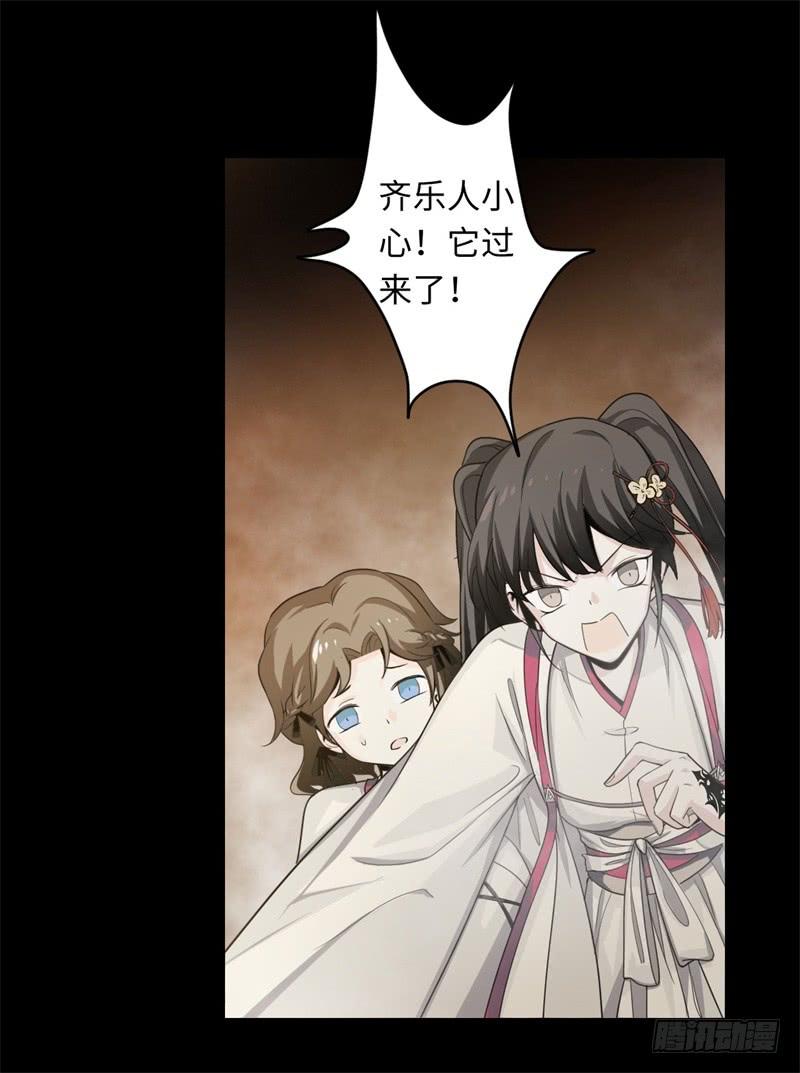 Welcome to the Nightmare Game Ch.33 p48