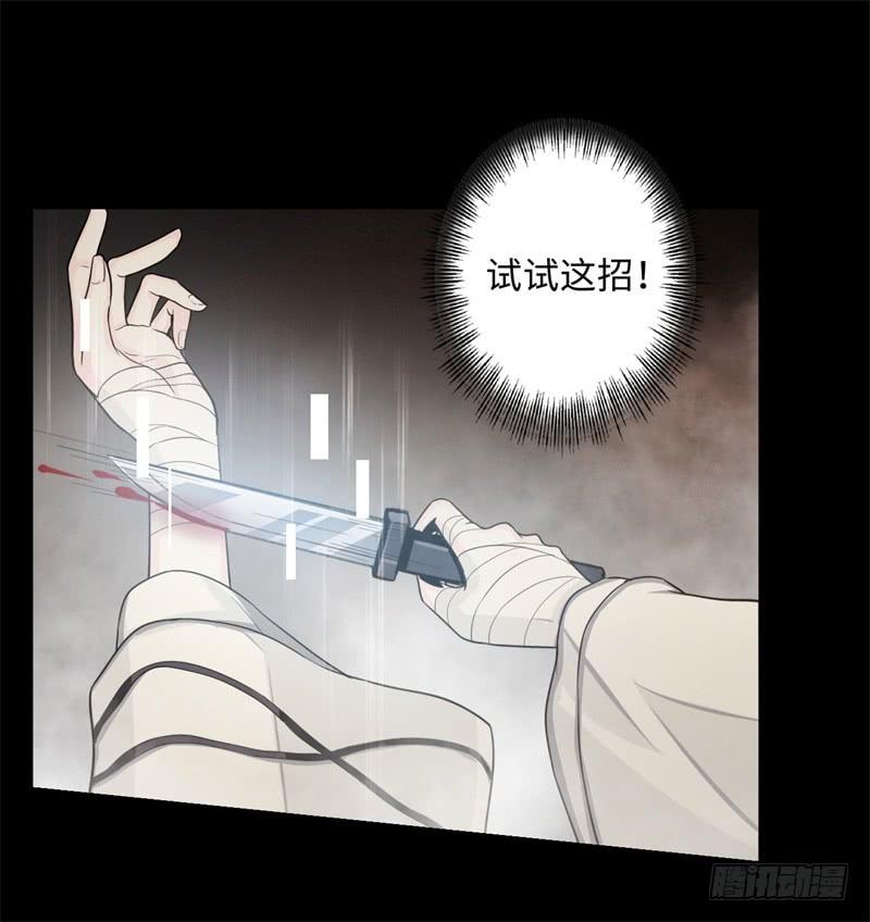 Welcome to the Nightmare Game Ch.33 p49