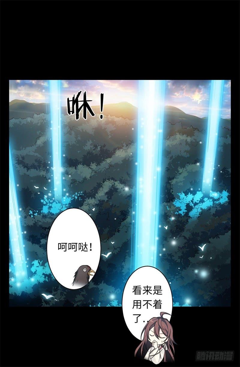 Welcome to the Nightmare Game Ch.33 p5