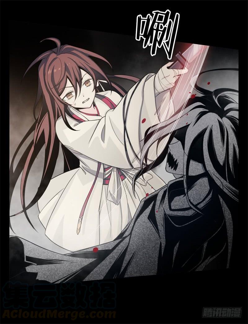 Welcome to the Nightmare Game Ch.33 p50