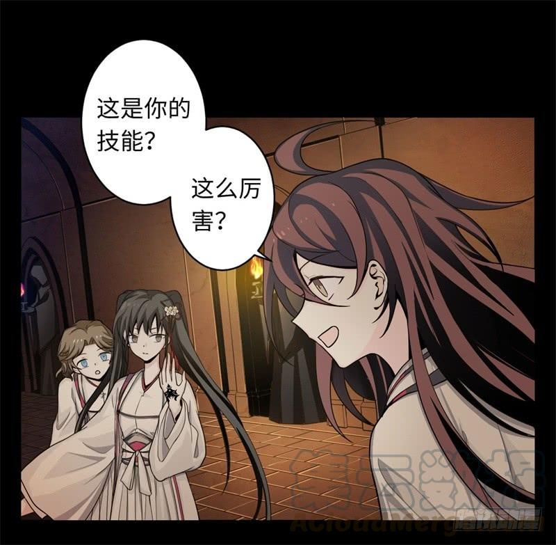 Welcome to the Nightmare Game Ch.33 p57