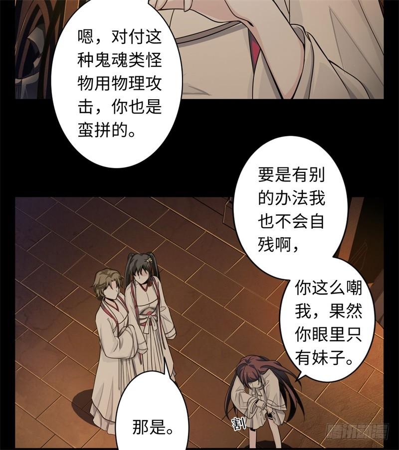 Welcome to the Nightmare Game Ch.33 p59