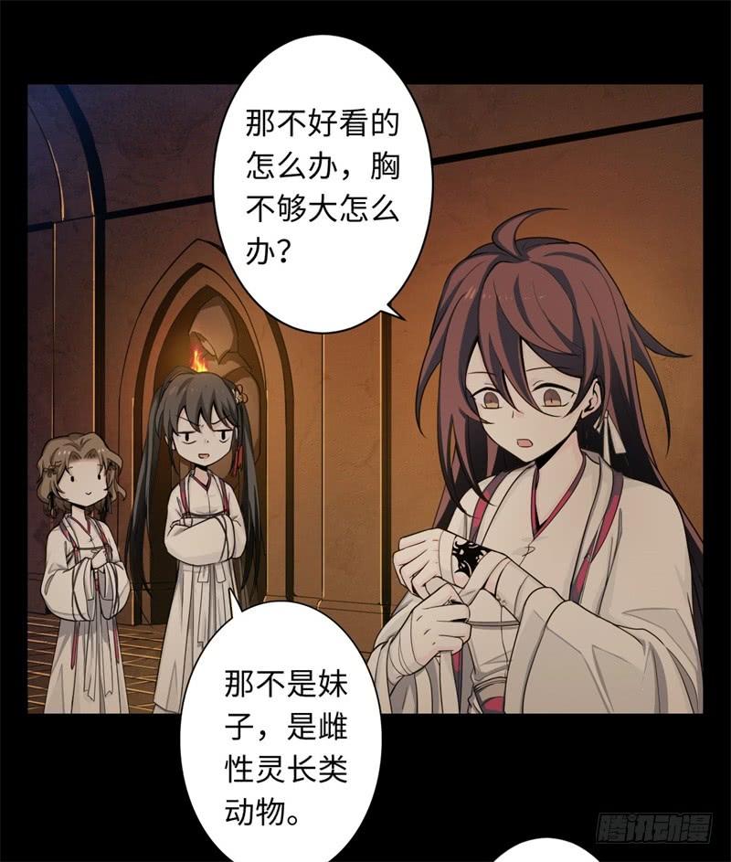 Welcome to the Nightmare Game Ch.33 p61