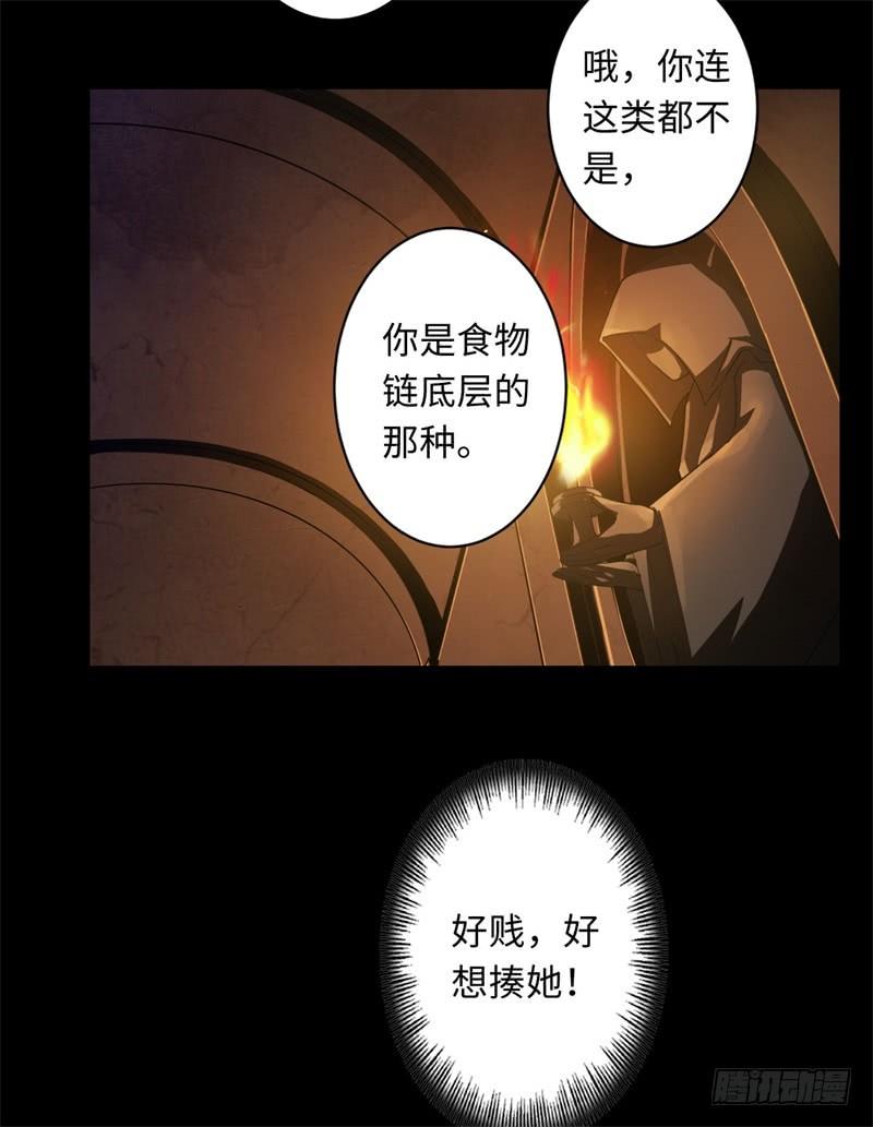 Welcome to the Nightmare Game Ch.33 p62