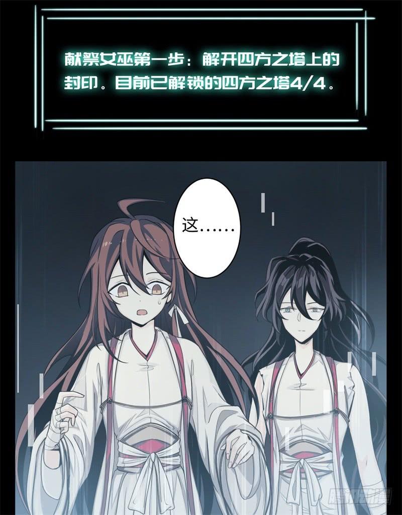 Welcome to the Nightmare Game Ch.33 p7