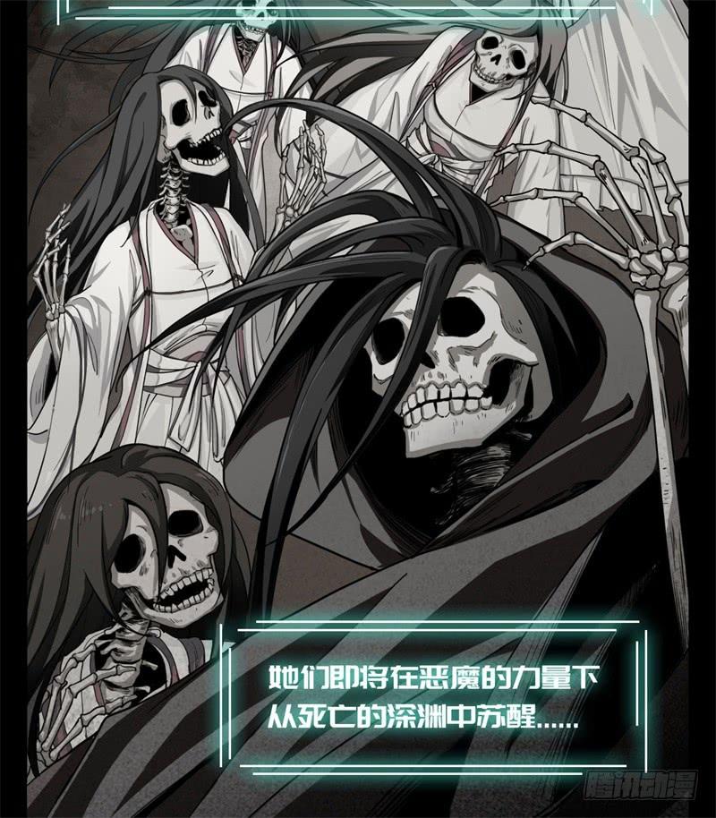 Welcome to the Nightmare Game Ch.33 p9