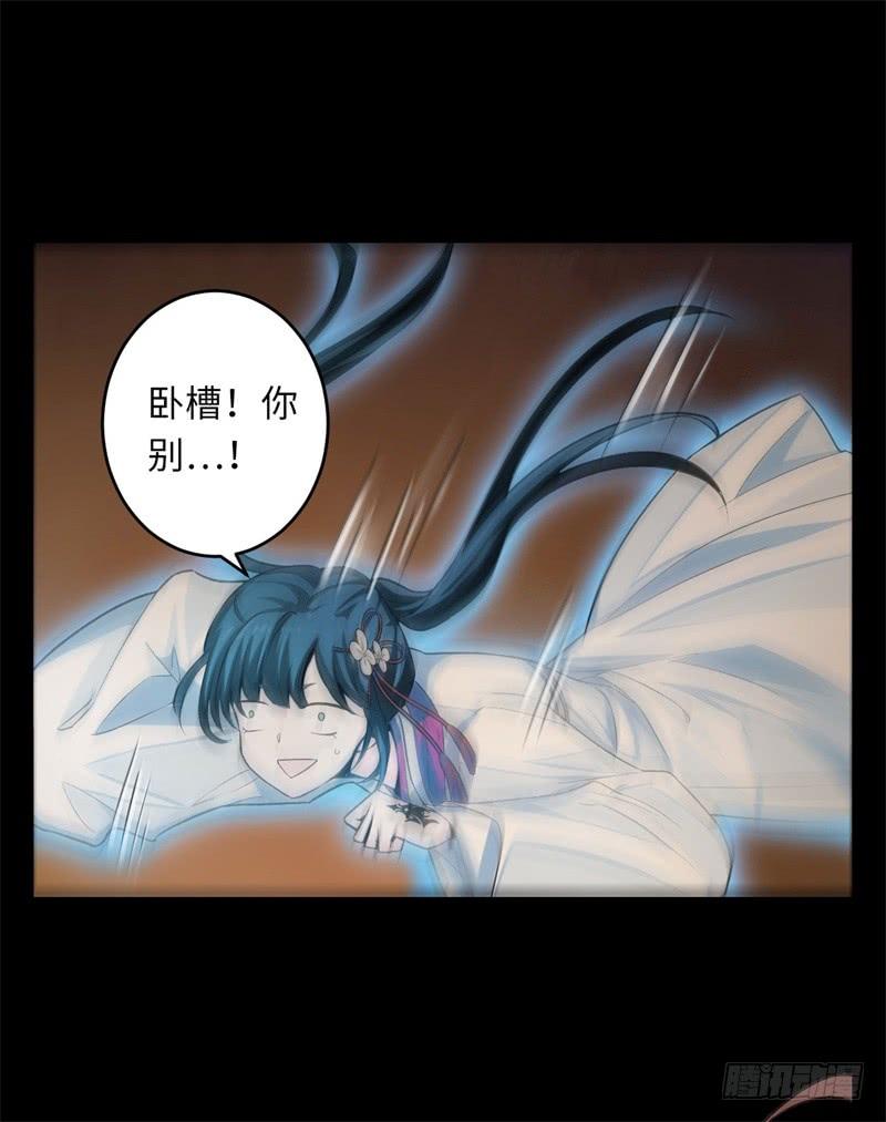 Welcome to the Nightmare Game Ch.34 p10