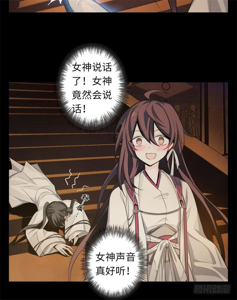 Welcome to the Nightmare Game Ch.34 p12