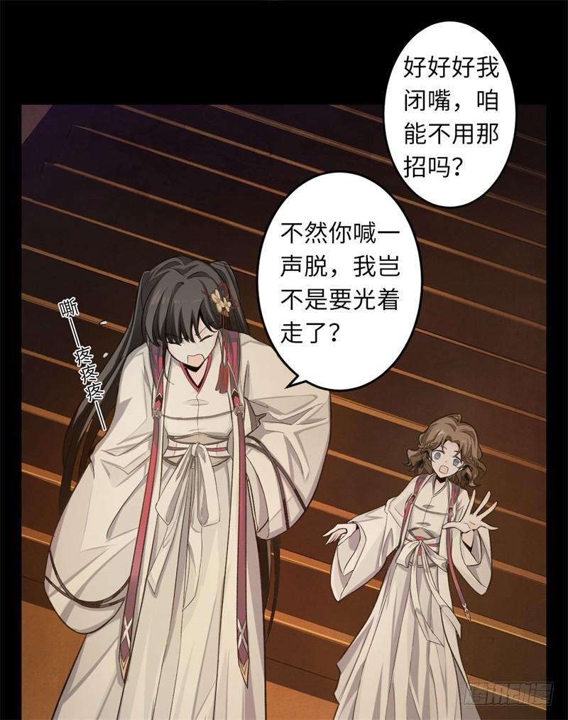 Welcome to the Nightmare Game Ch.34 p13