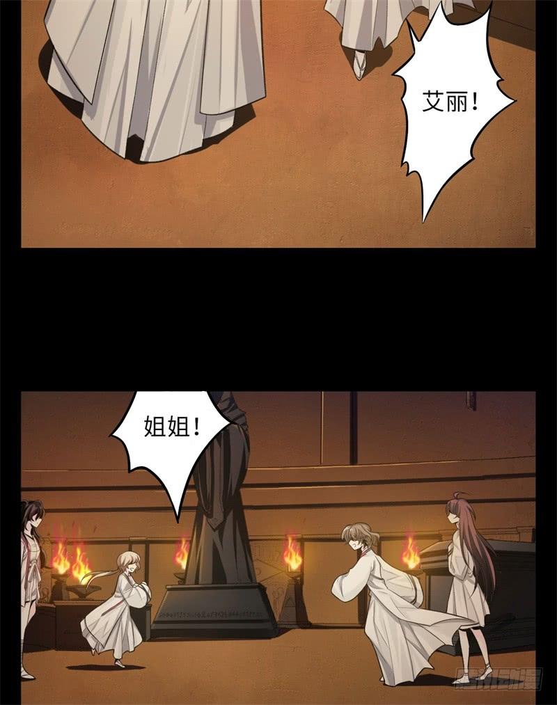 Welcome to the Nightmare Game Ch.34 p14