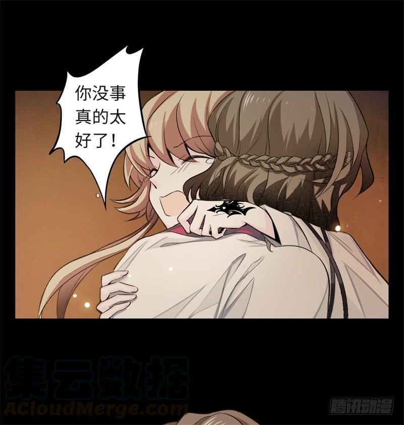 Welcome to the Nightmare Game Ch.34 p15