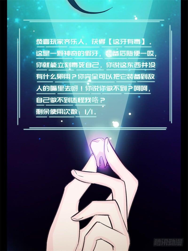 Welcome to the Nightmare Game Ch.34 p18