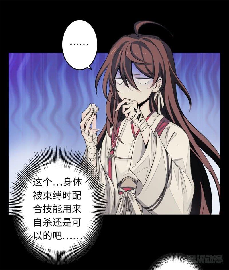 Welcome to the Nightmare Game Ch.34 p19