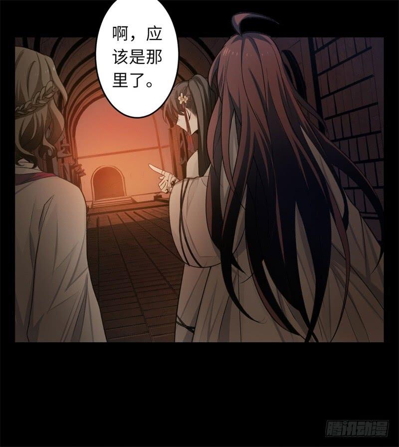 Welcome to the Nightmare Game Ch.34 p2